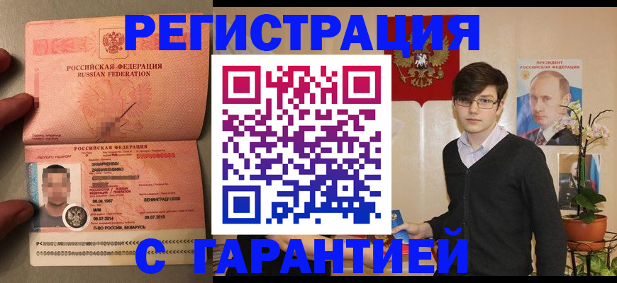временная регистрация в квартире в Пролетарске
