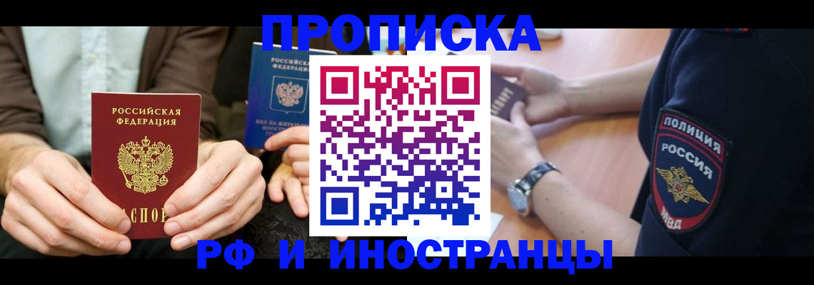 где прописаться в Пролетарске