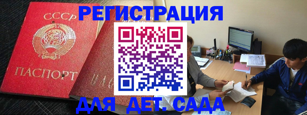 временная регистрация надежно в Пролетарске