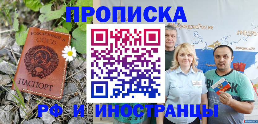 регистрация в Пролетарске